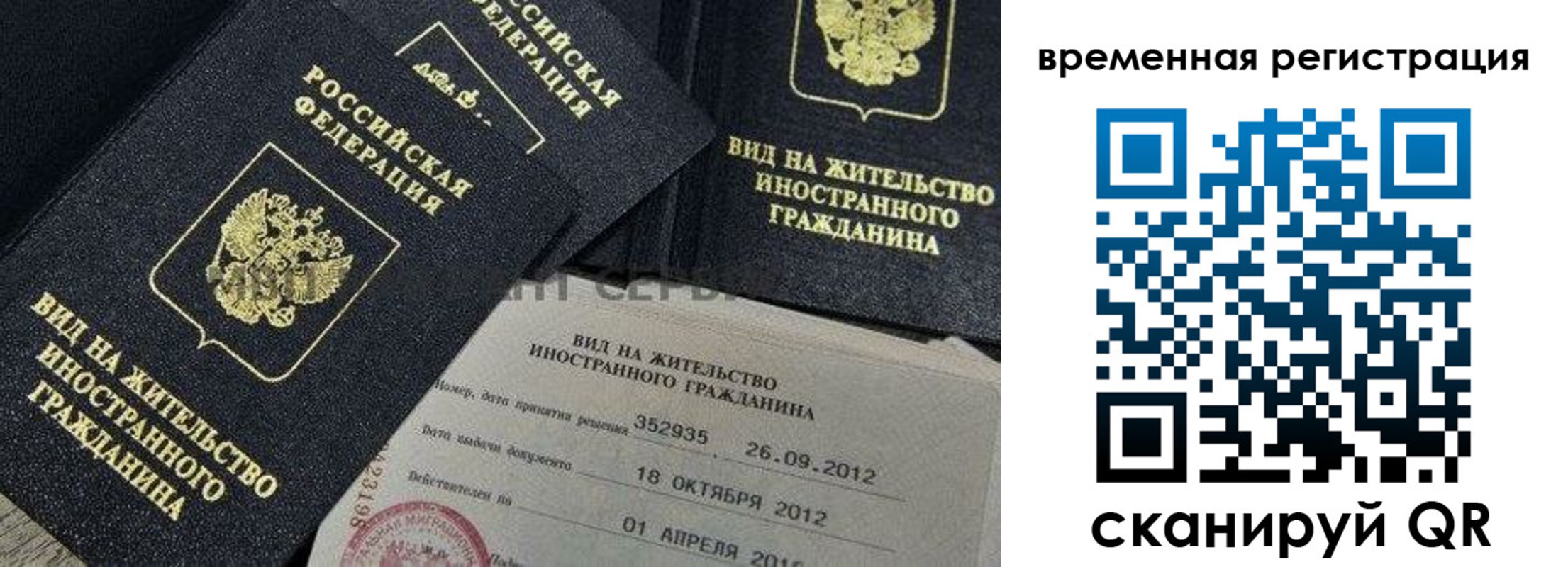прописка законно в Коркино