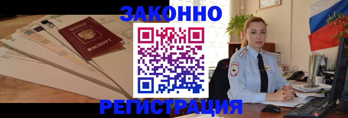 где прописаться в Коркино