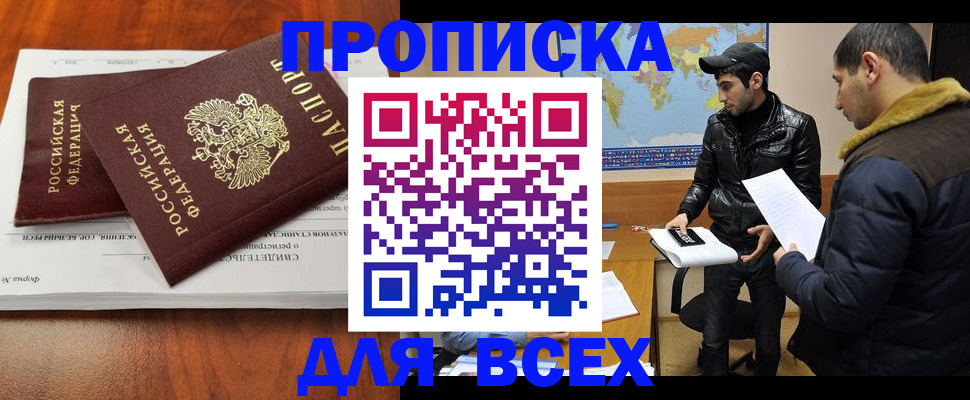 временная регистрация надежно в Коркино