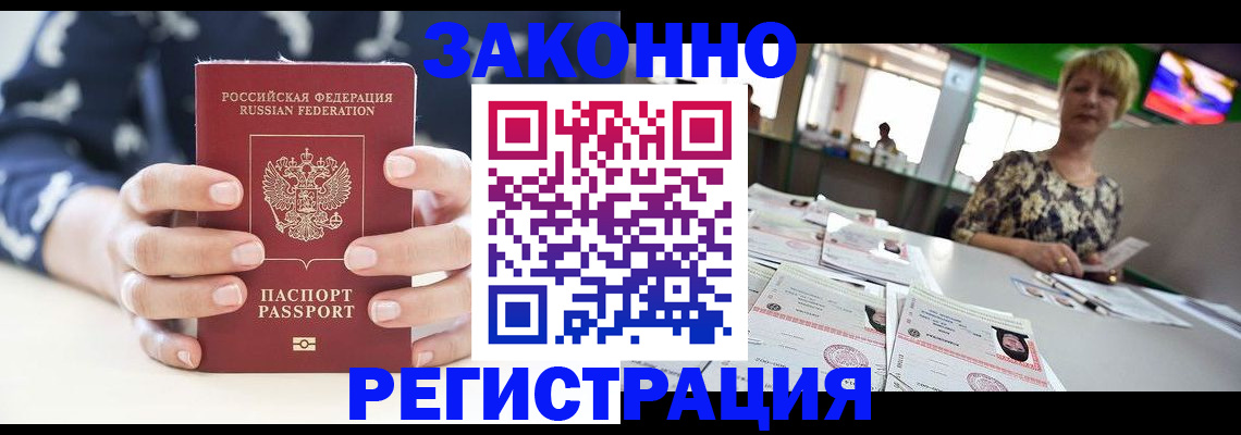 прописка ребенка в Коркино