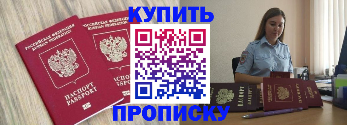 прописка для кредита в Коркино