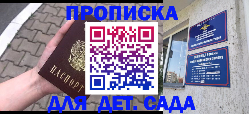 прописка гарантия в Коркино