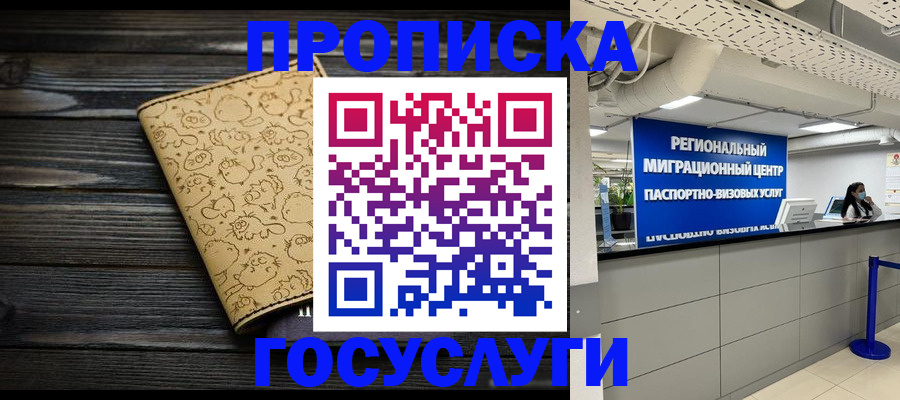 пропишу в квартире в Коркино