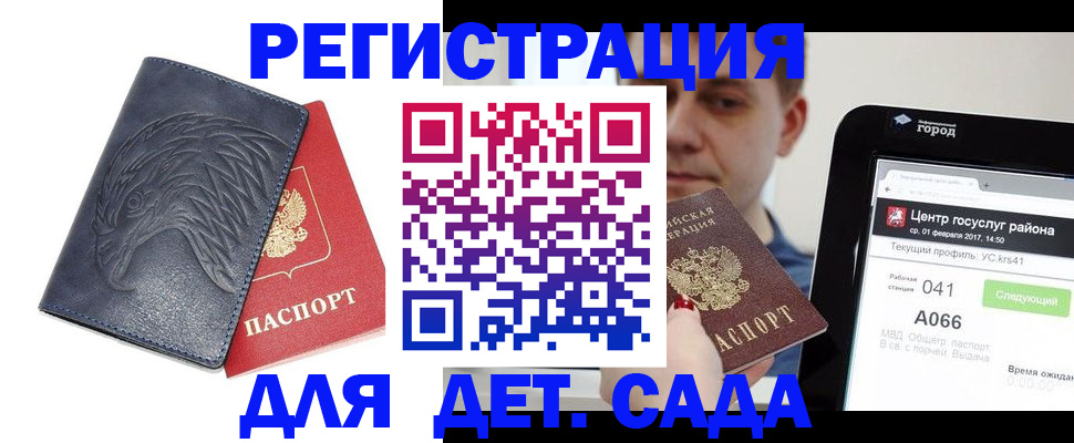 прописка 2025 в Коркино